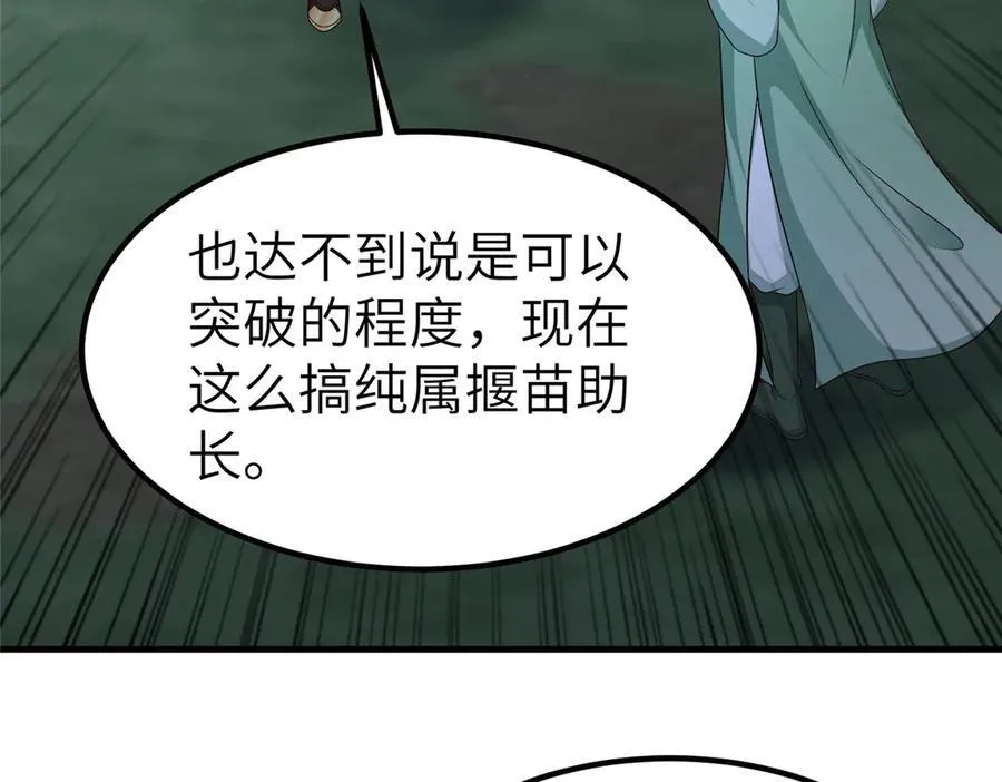475 小金龙突破6