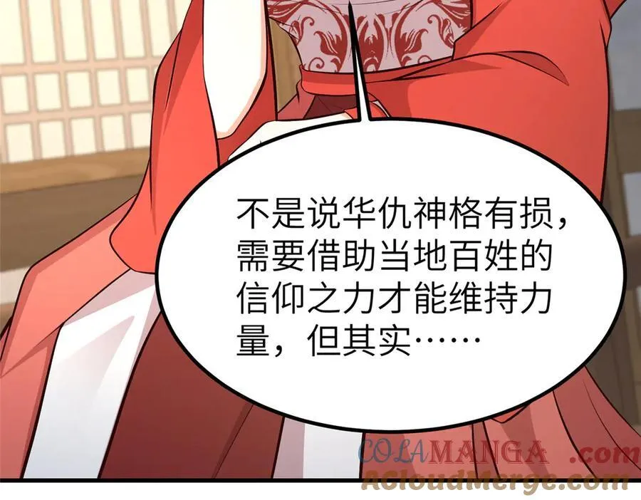 471 应对的策略88