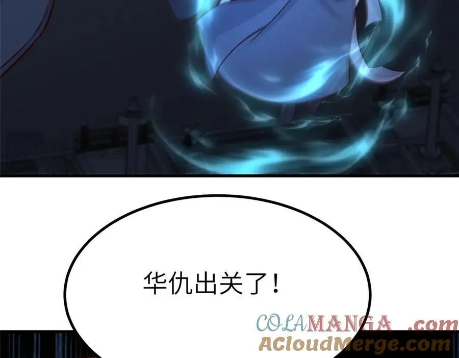 470 永夜降临112