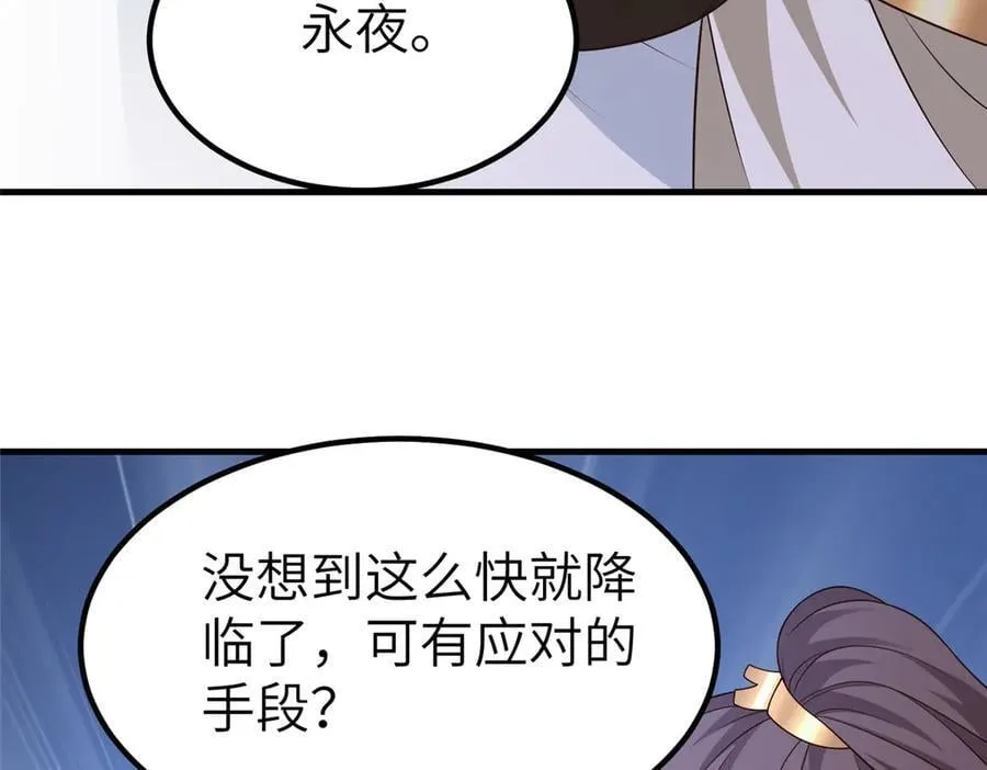 471 应对的策略31