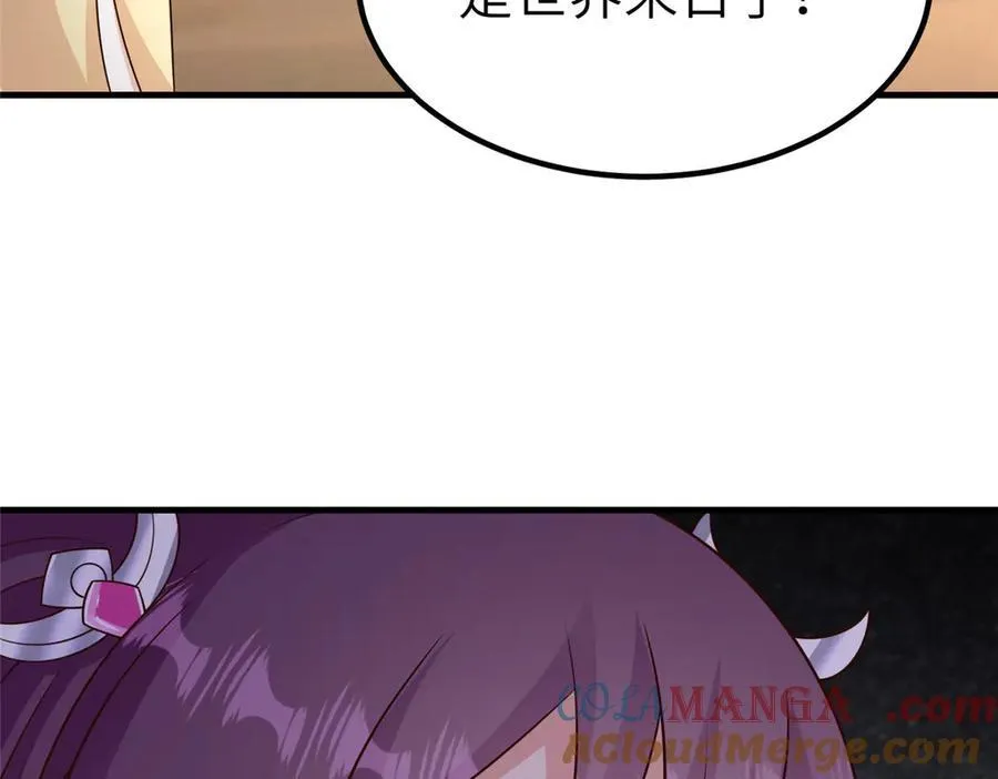 470 永夜降临32