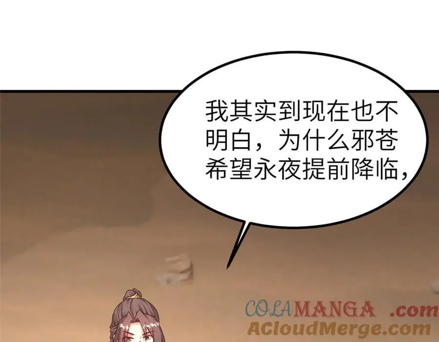 470 永夜降临4
