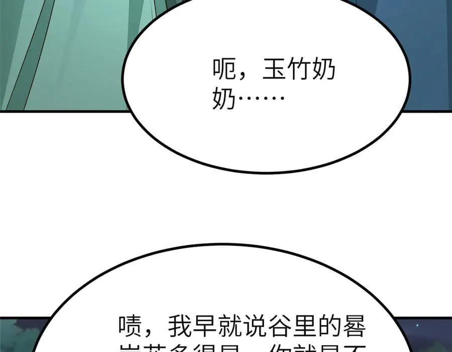 478 玉竹奶奶31