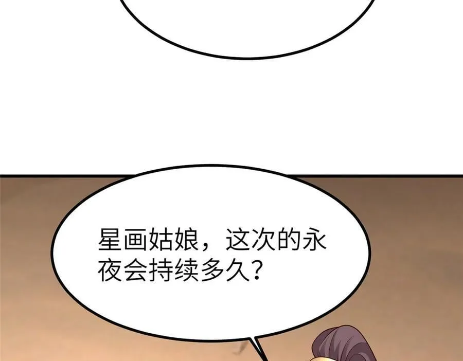 470 永夜降临27