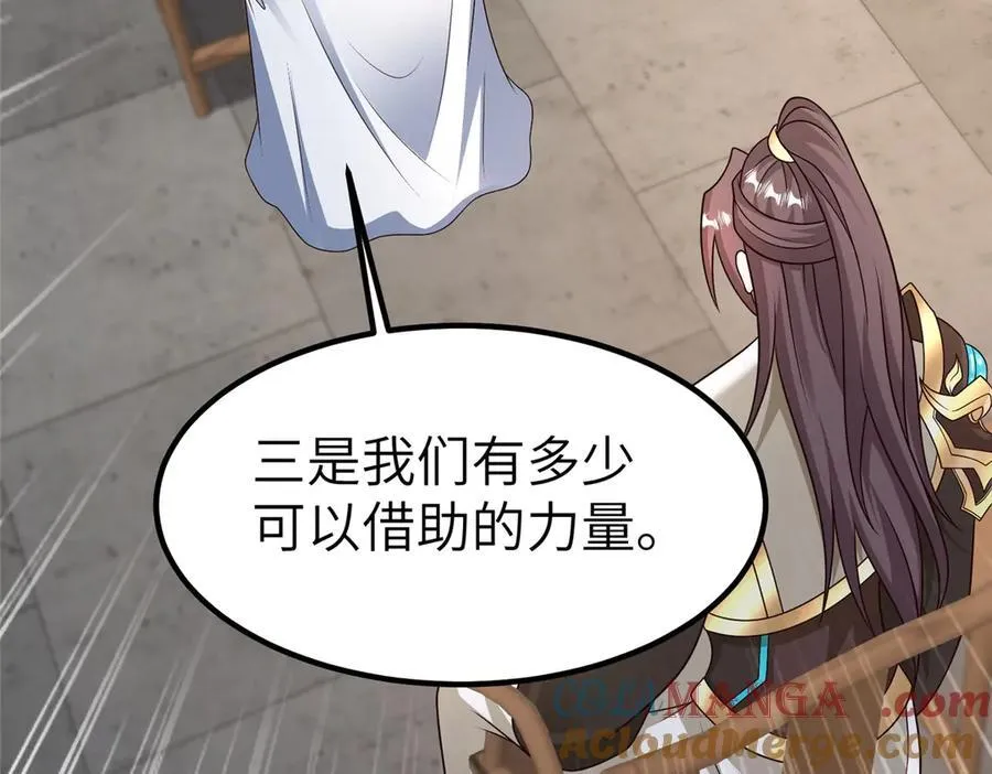 471 应对的策略76