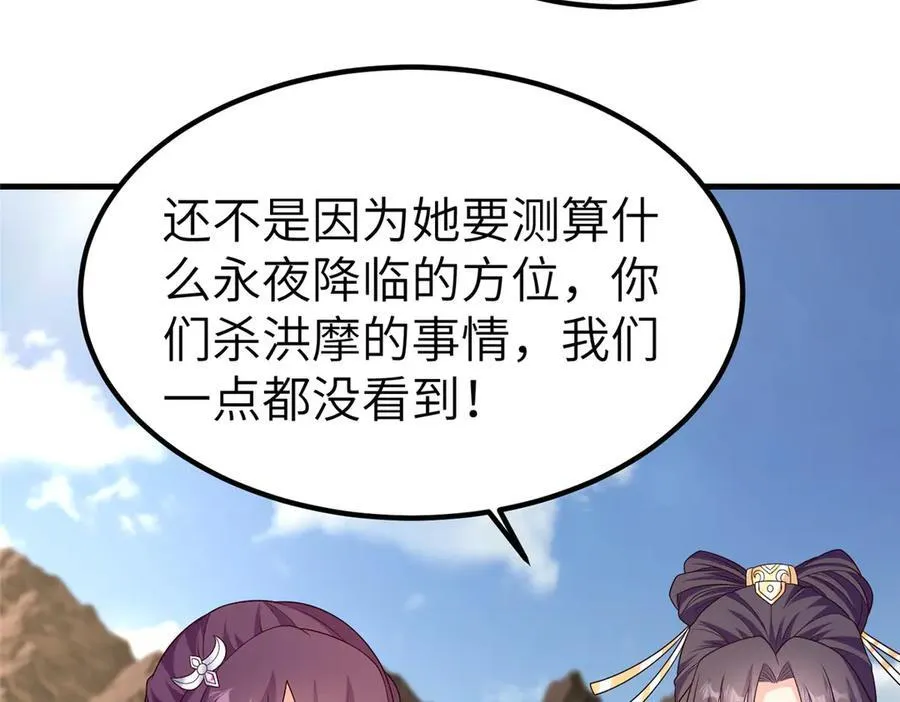 470 永夜降临14