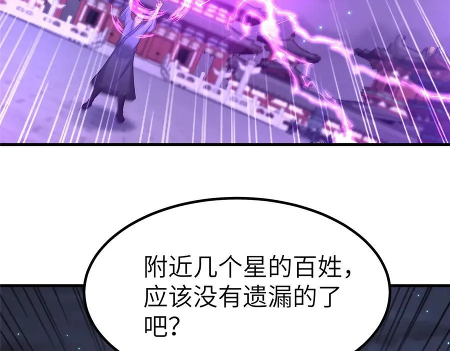 470 永夜降临95