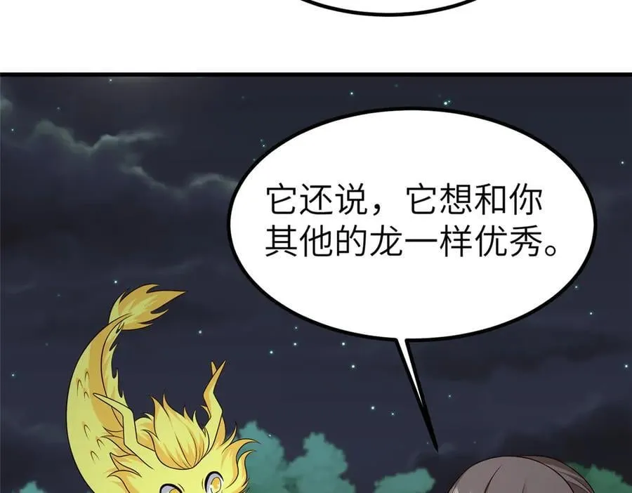 475 小金龙突破17