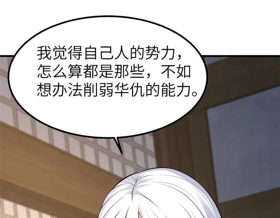 471 应对的策略86