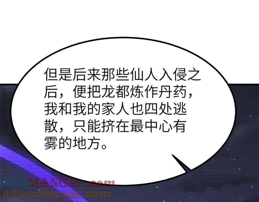 474 模糊的前史36
