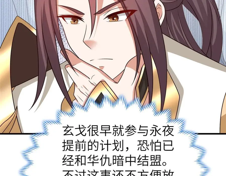 471 应对的策略79