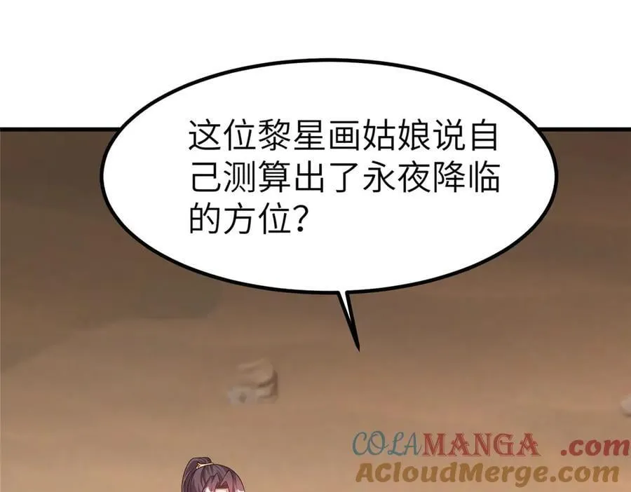 470 永夜降临20