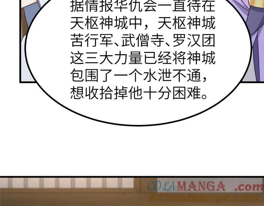 471 应对的策略60