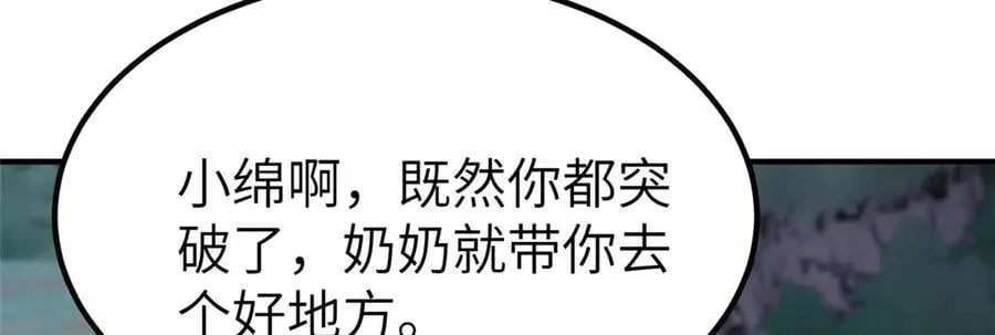 478 玉竹奶奶42