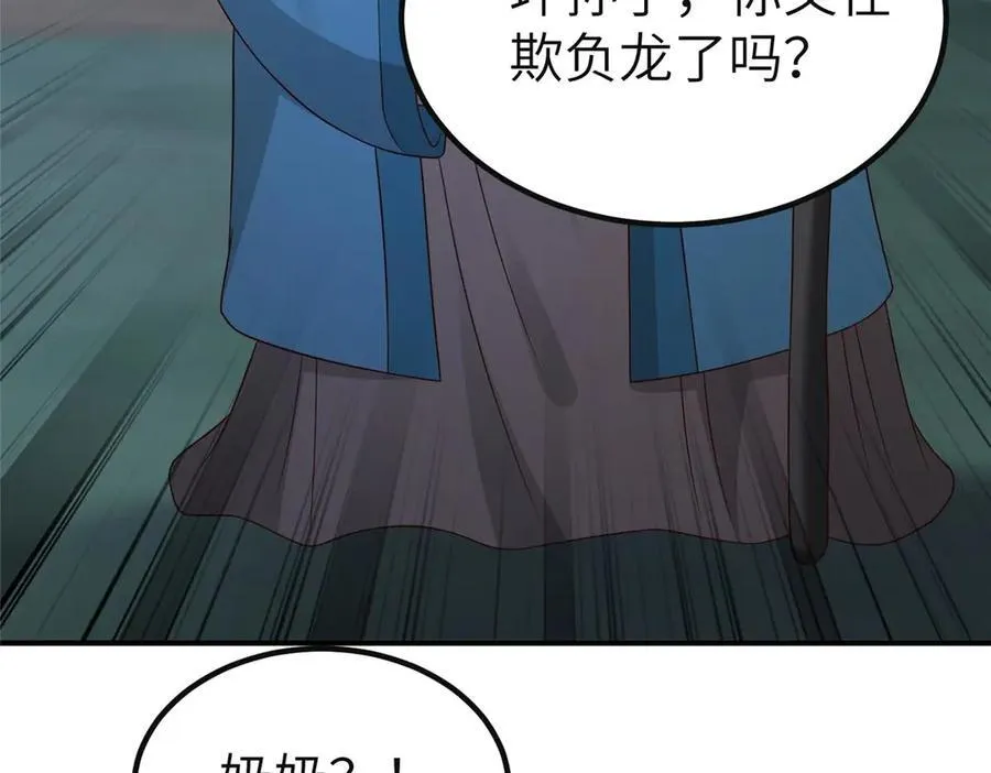478 玉竹奶奶13