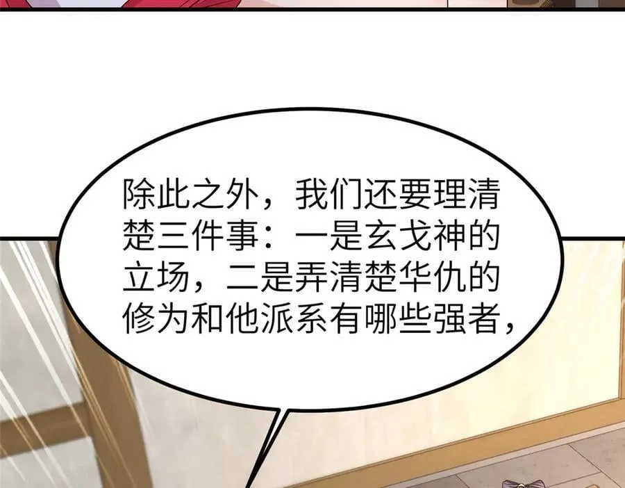 471 应对的策略74
