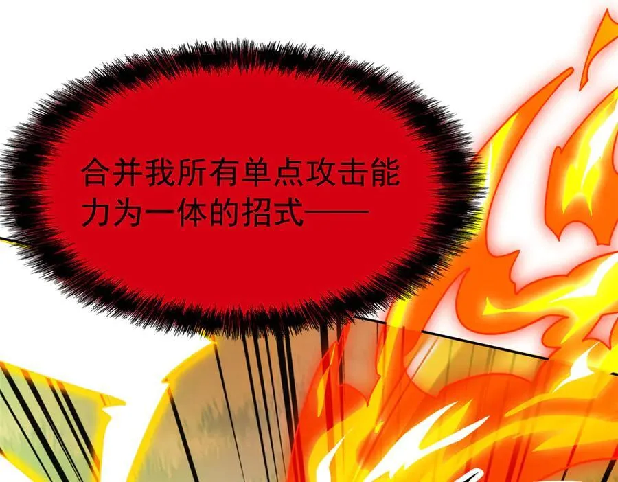 342 先天灵体，卧槽是你？121