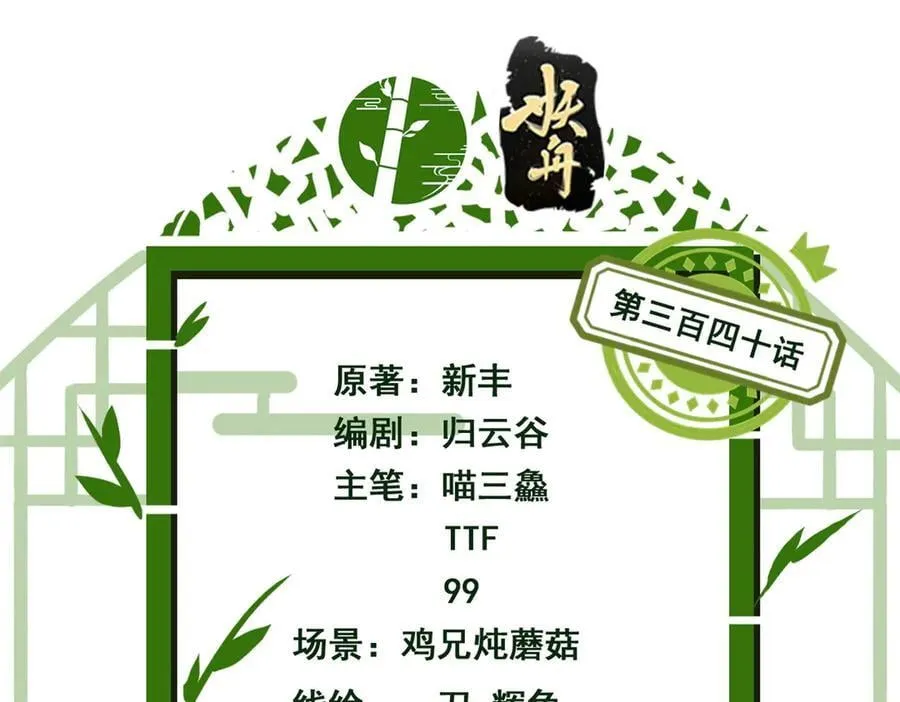 340 无法想象，难以战胜3