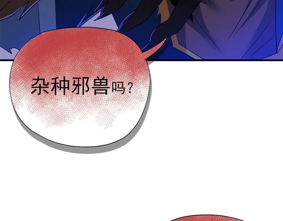 343 内奸邪兽，放走人类33