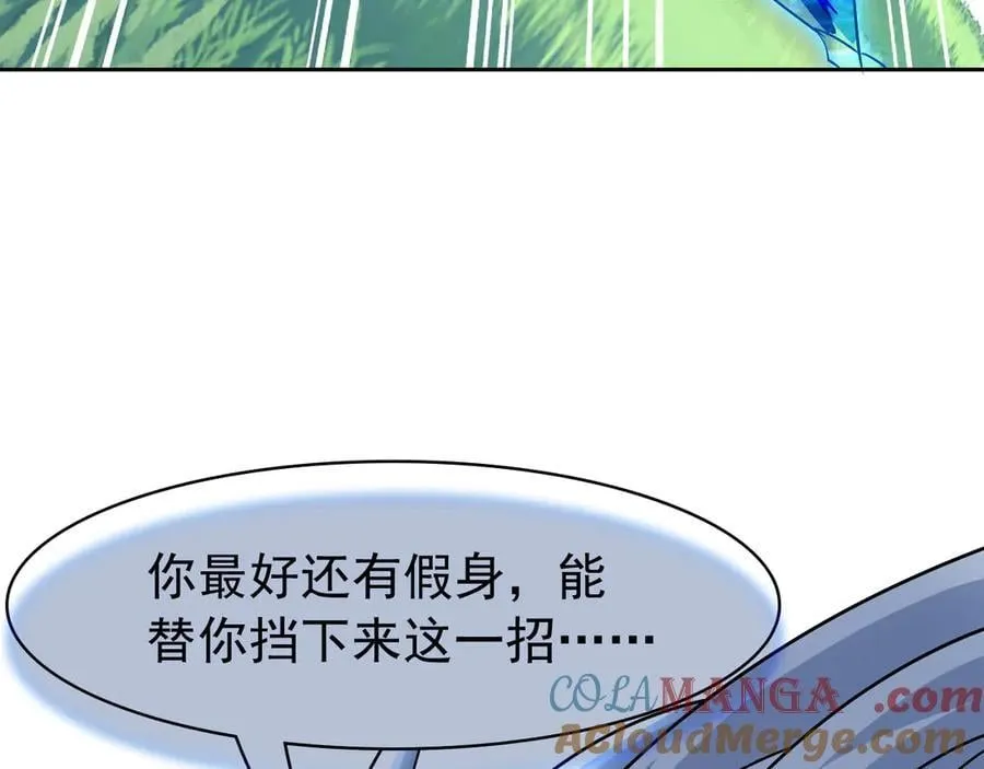 346 泥塑假身，一一替死144