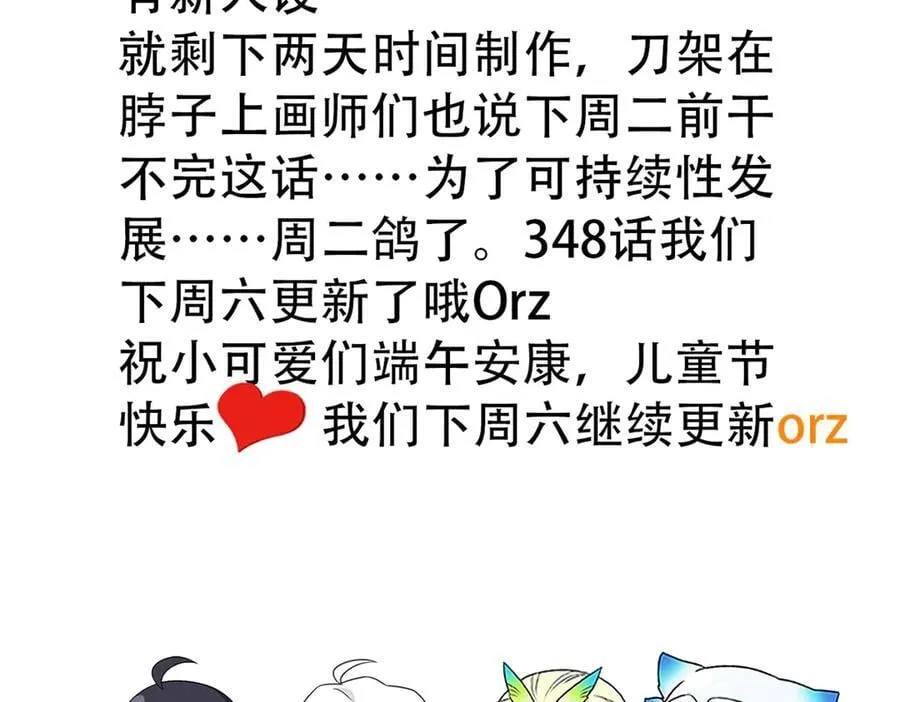 347 武印消散，假身用尽169