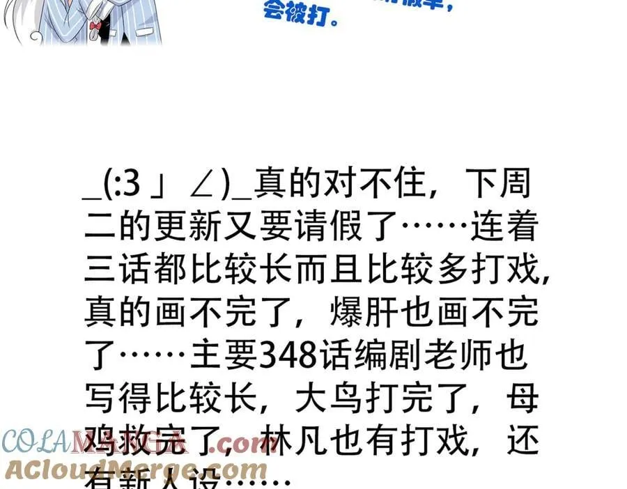 347 武印消散，假身用尽168