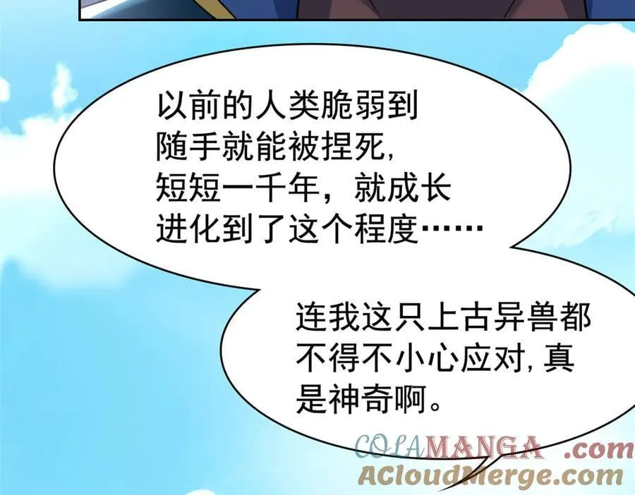 342 先天灵体，卧槽是你？24