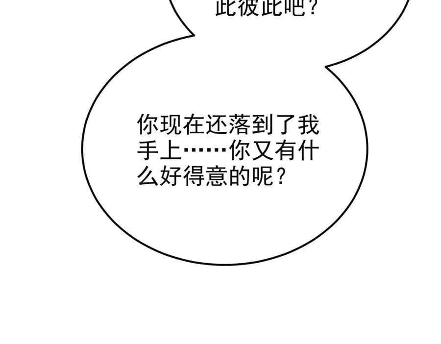 346 泥塑假身，一一替死30