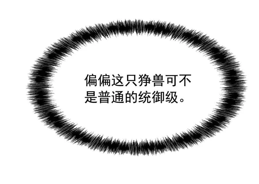 340 无法想象，难以战胜121