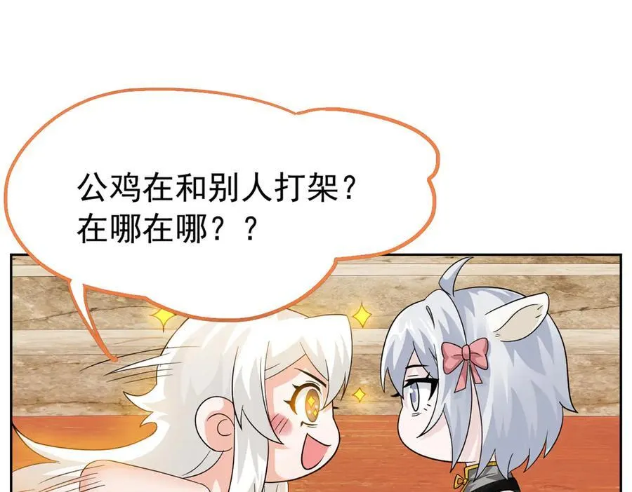 347 武印消散，假身用尽25