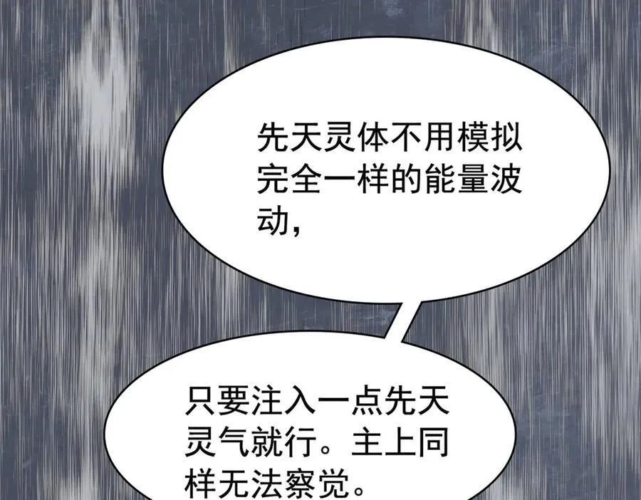 342 先天灵体，卧槽是你？62