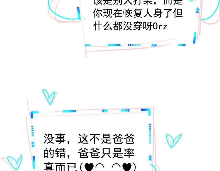 346 泥塑假身，一一替死177