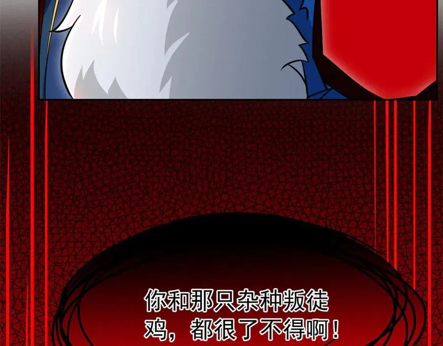 346 泥塑假身，一一替死118