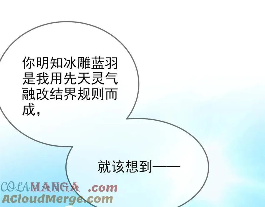 346 泥塑假身，一一替死36