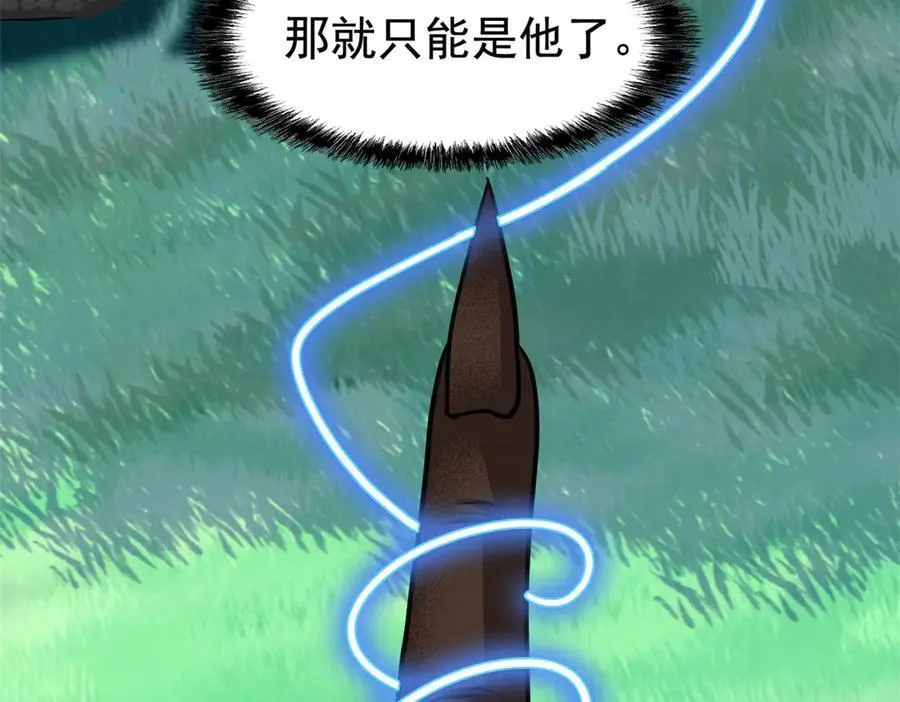 342 先天灵体，卧槽是你？85