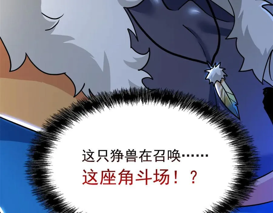 347 武印消散，假身用尽61