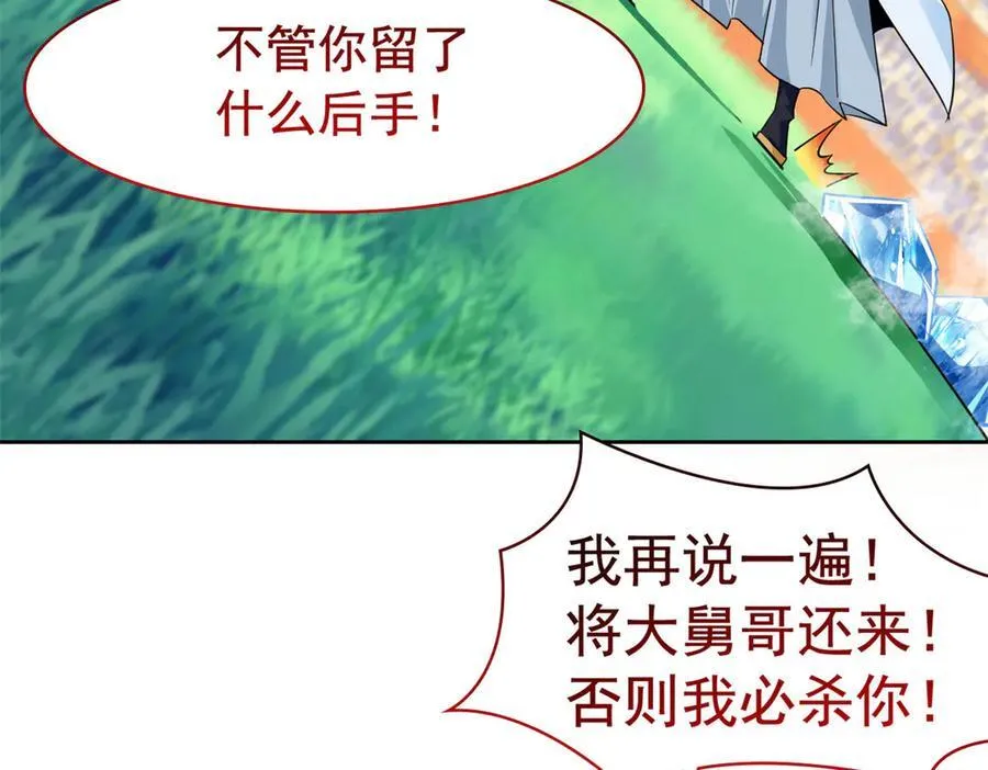 345 规则之束，借力封囚129