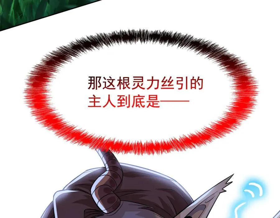 342 先天灵体，卧槽是你？91