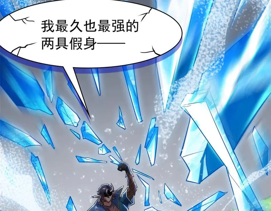 347 武印消散，假身用尽111
