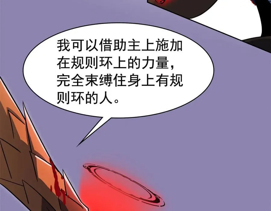 345 规则之束，借力封囚158