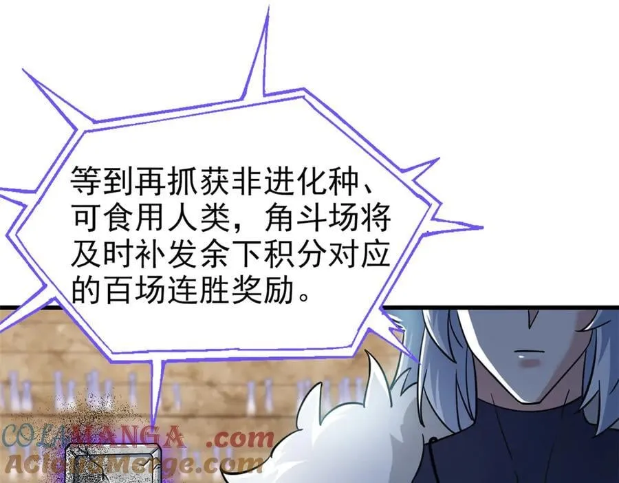 341 积分救人，真鸿暴露44