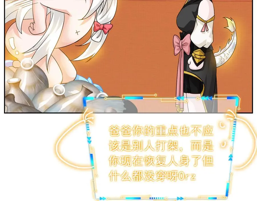 347 武印消散，假身用尽26