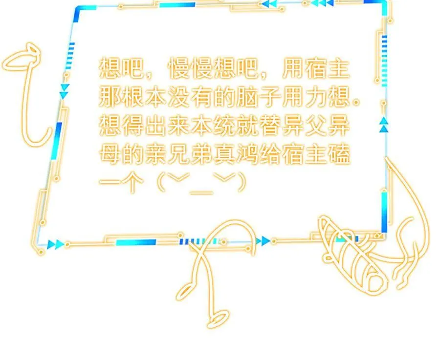 347 武印消散，假身用尽38