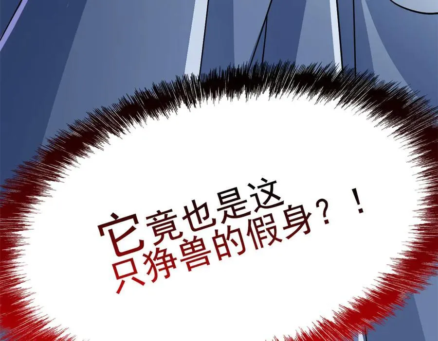 346 泥塑假身，一一替死170