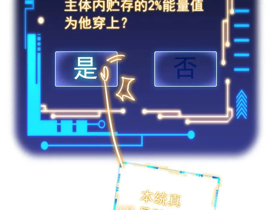 347 武印消散，假身用尽29
