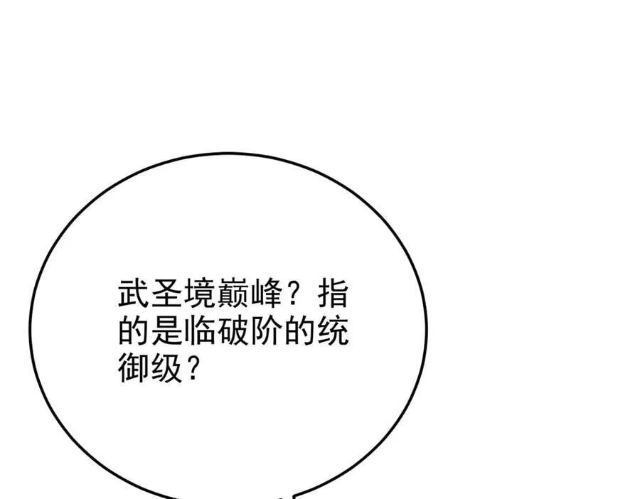346 泥塑假身，一一替死27