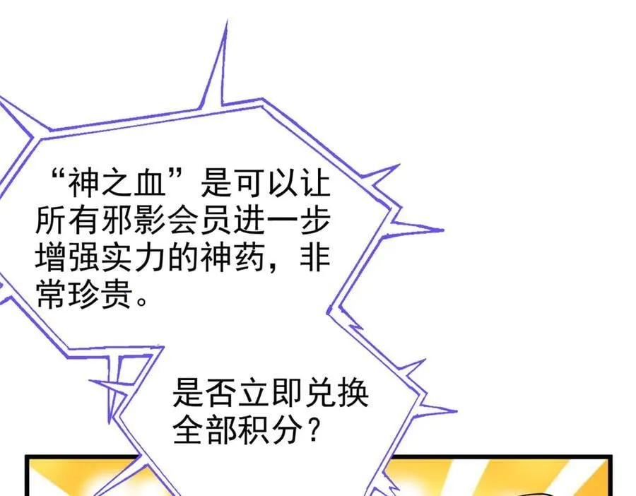 341 积分救人，真鸿暴露51