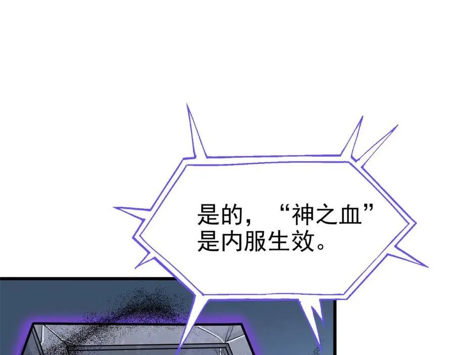 341 积分救人，真鸿暴露59