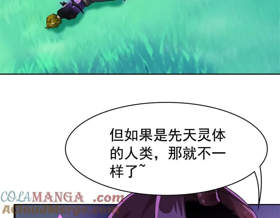 342 先天灵体，卧槽是你？56