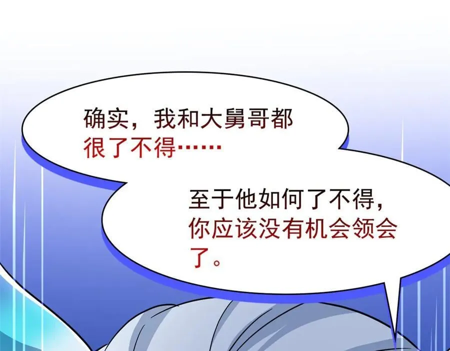 346 泥塑假身，一一替死123